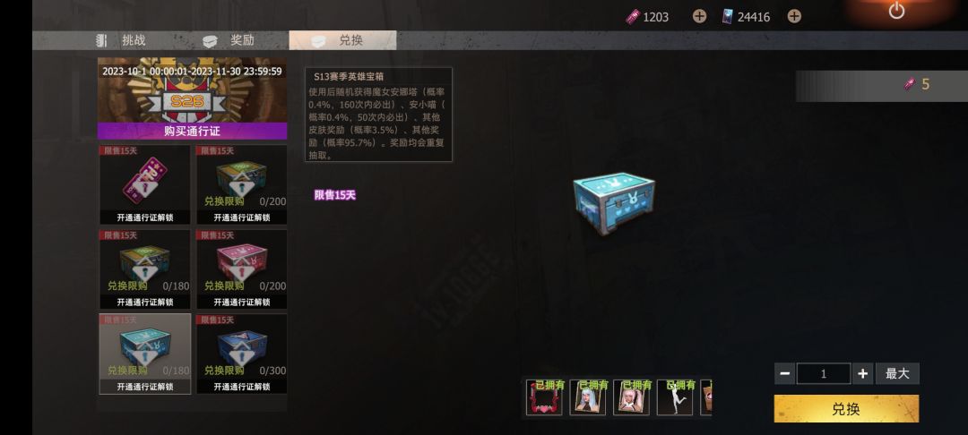 好消息小丑女要来了 2