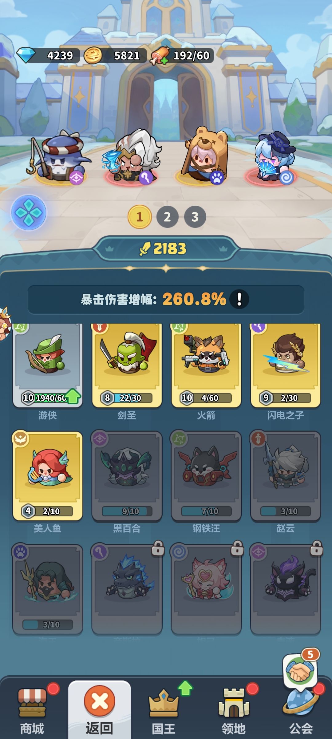 明天绝世自选我该选什么? 1