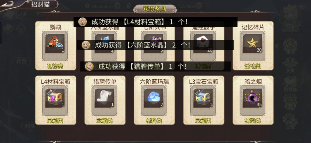 20次10连出了吕布击剑 10