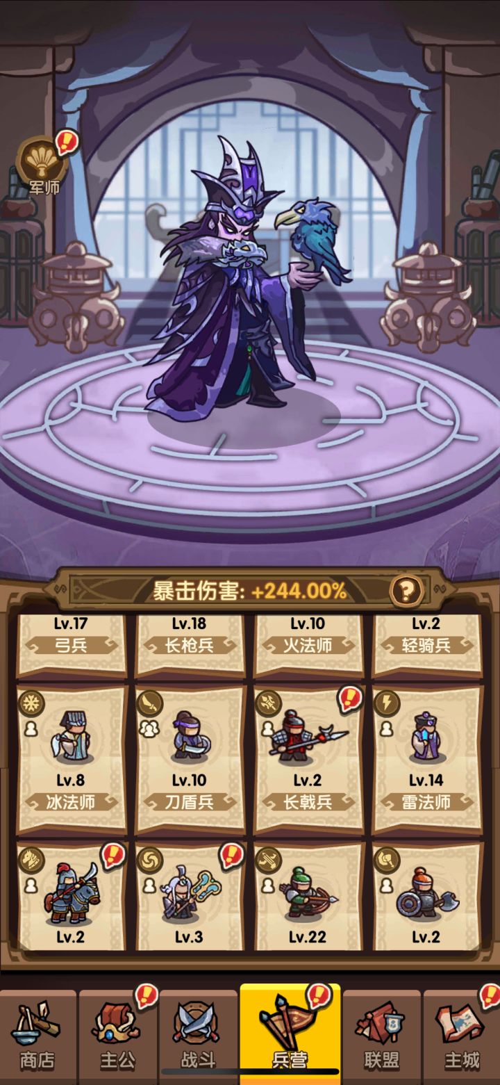 70-90关攻略截图