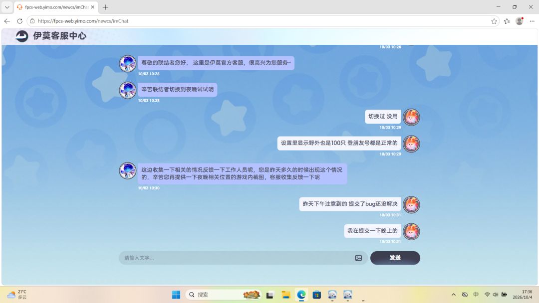 活动期间出现恶性bug 官方不作为 只会推脱 5