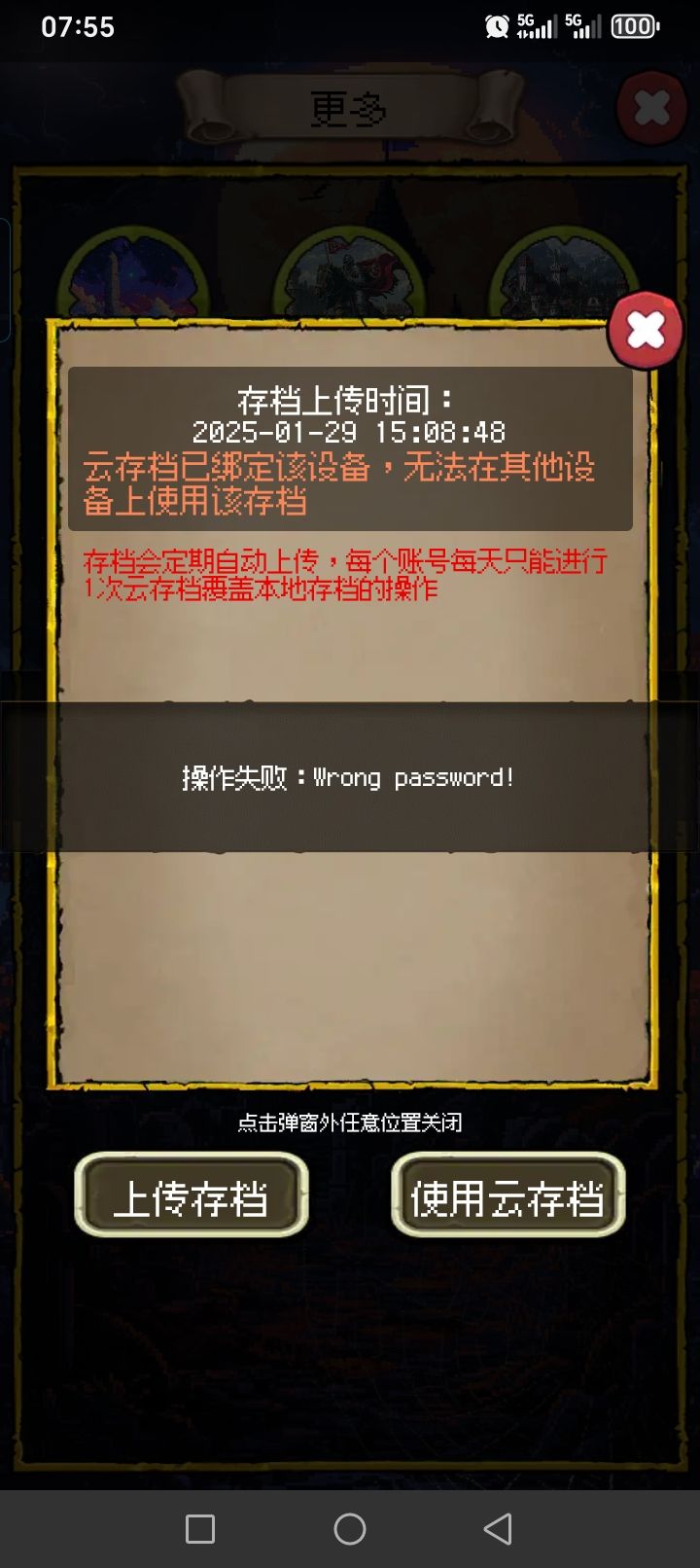 覆盖不了了截图