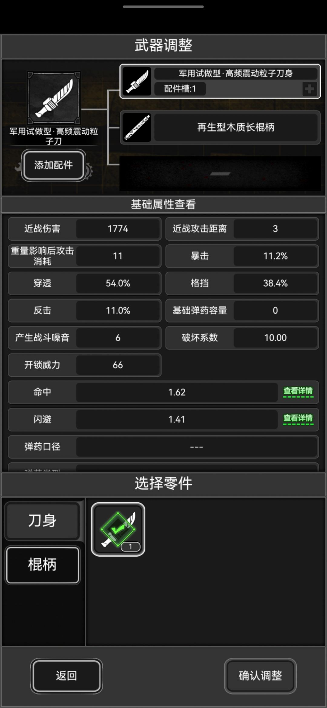 一刀一个 3