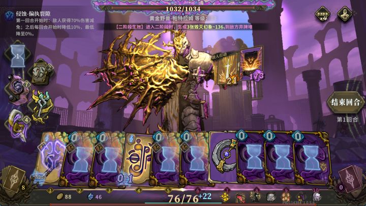 皇权特许、先斩后奏,这就是和音!截图