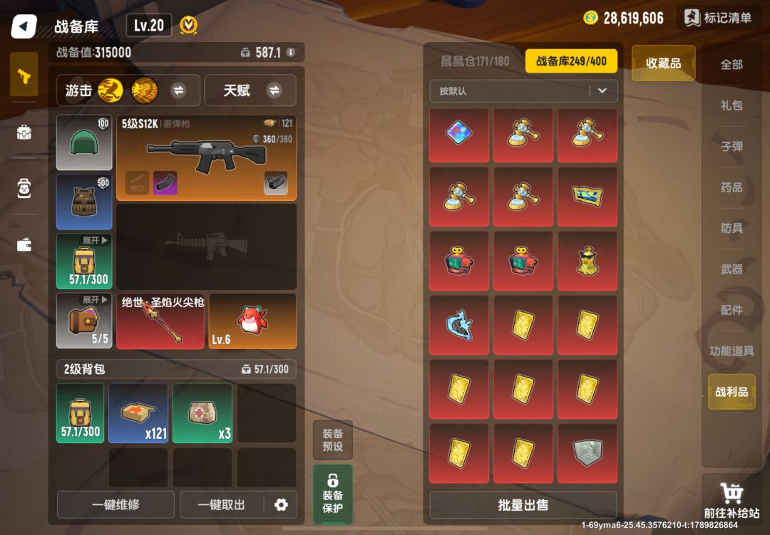 今日摸金成果 1