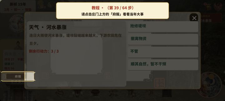 才进去就点不动？截图