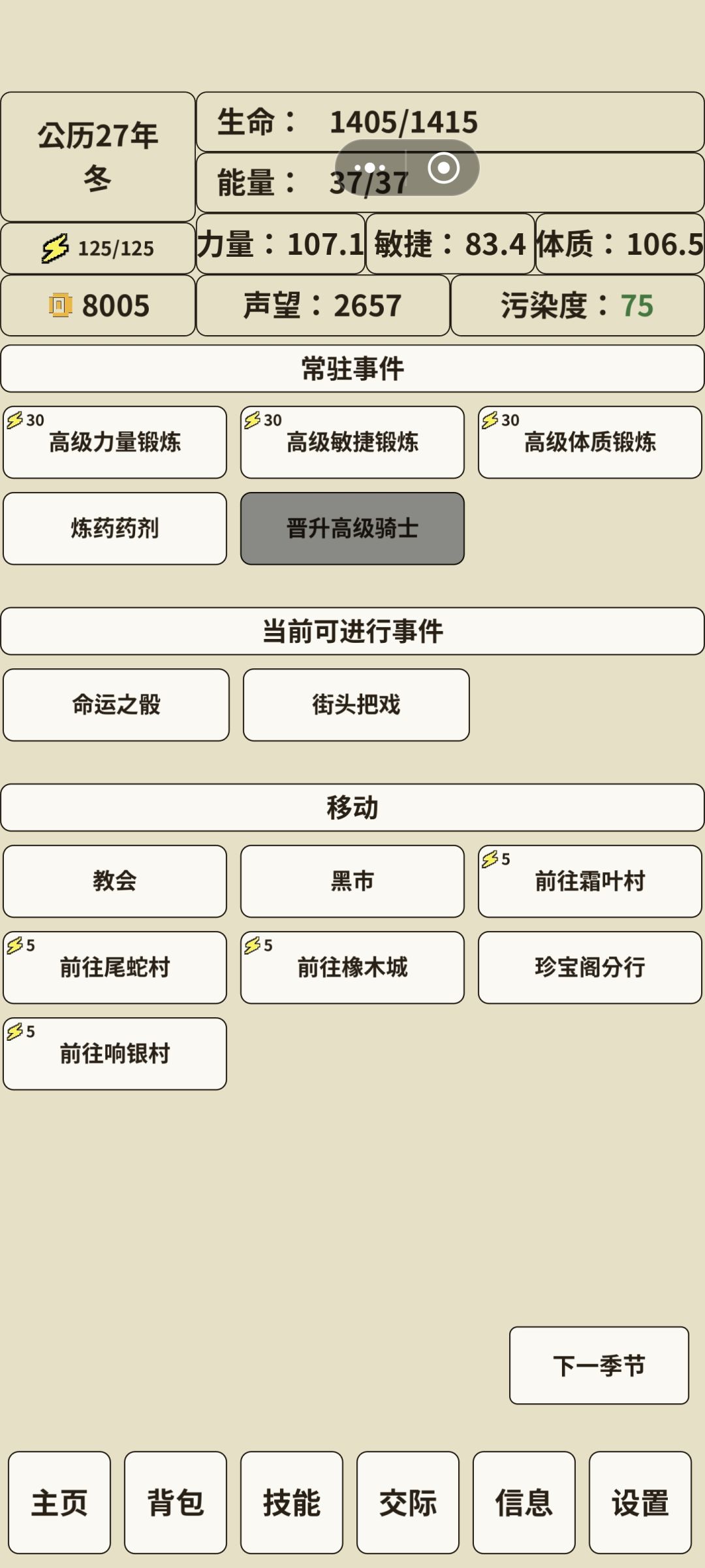发现一个无敌的打法（就是肝了点） 2