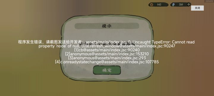 加油,程序大人截图