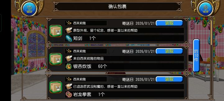 无敌的坦坦好友也退游了。截图