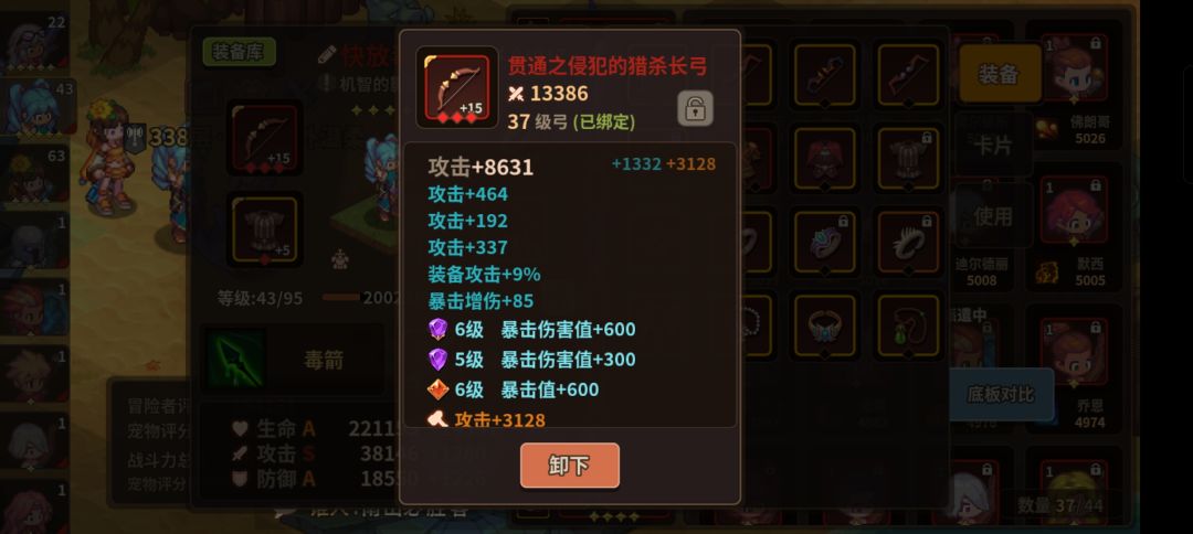 女王嘲讽奶18万过魔女 6