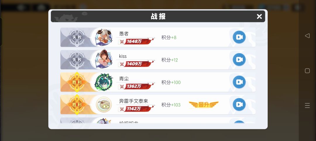 积分联赛离谱bug 1
