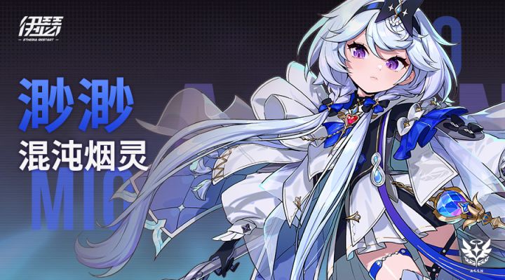 【异格者技能演示】混沌烟灵·渺渺截图