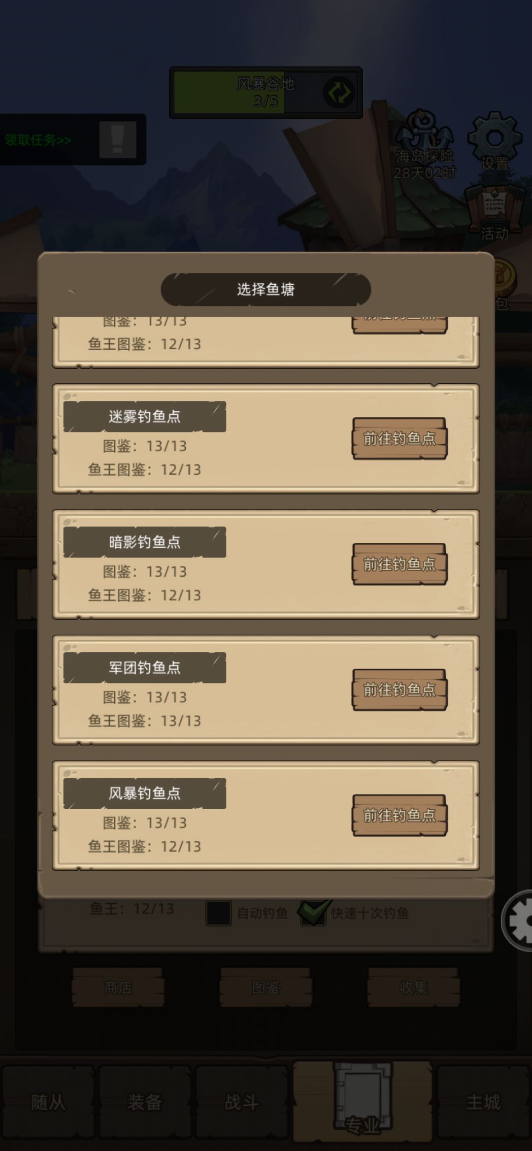 8.0了鱼王能出来了吗 1