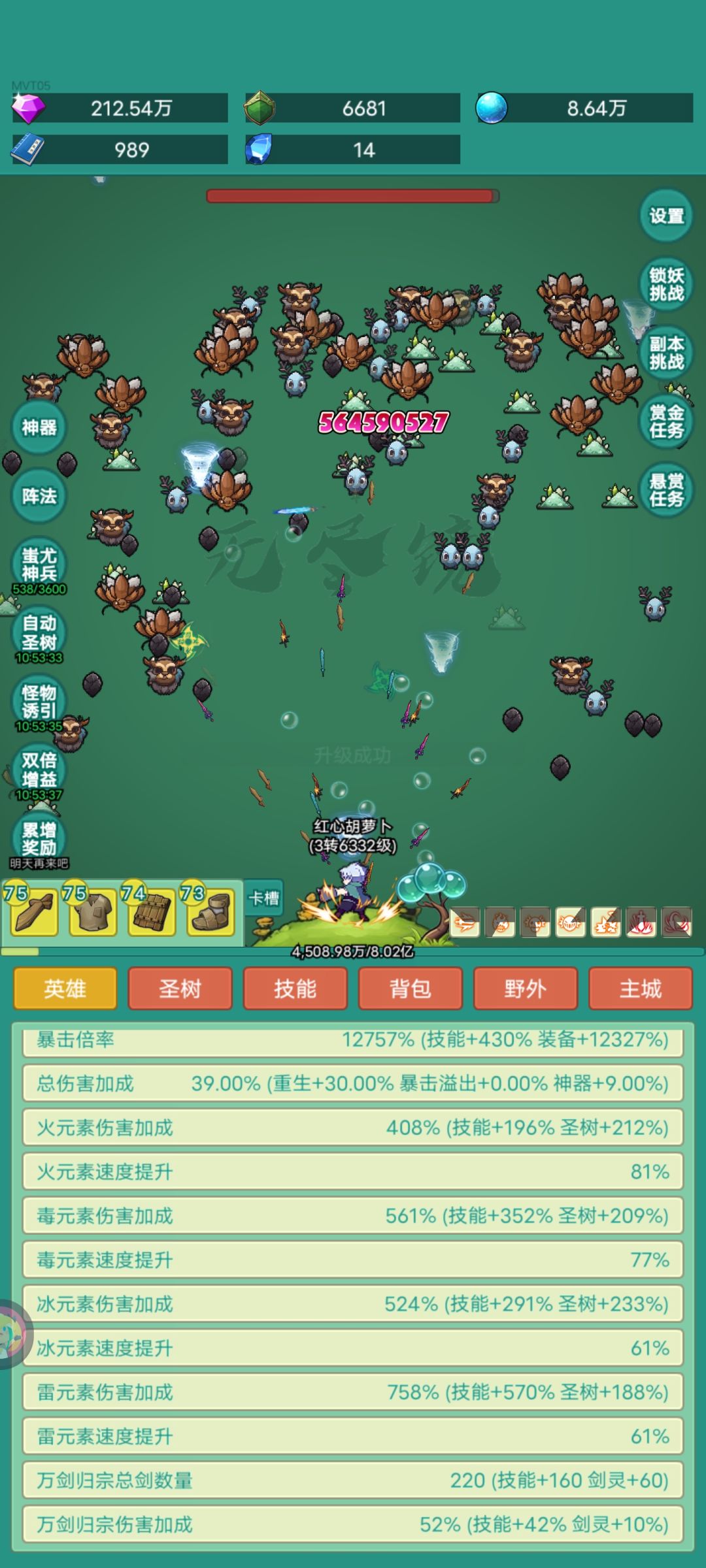 我要牛牛皮肤 1