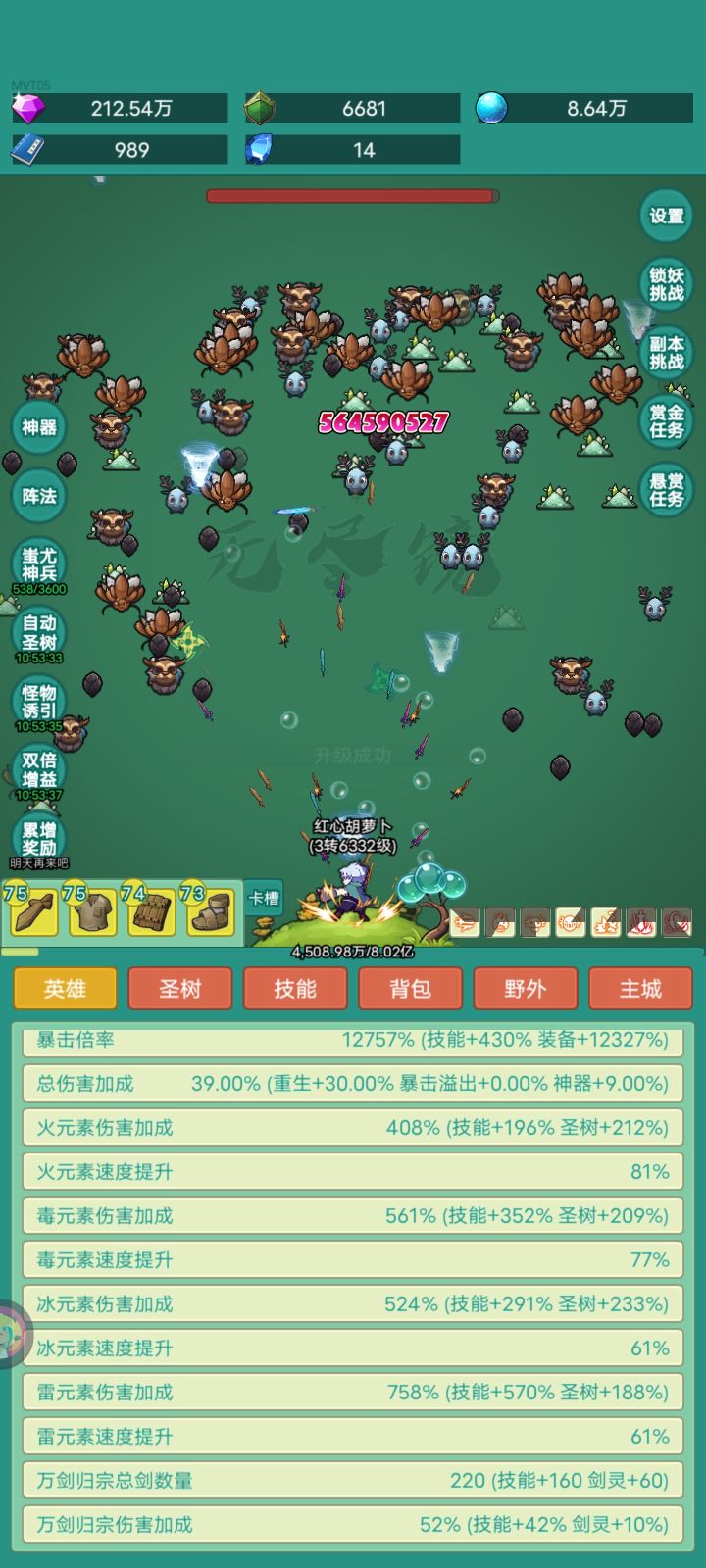 我要牛牛皮肤截图