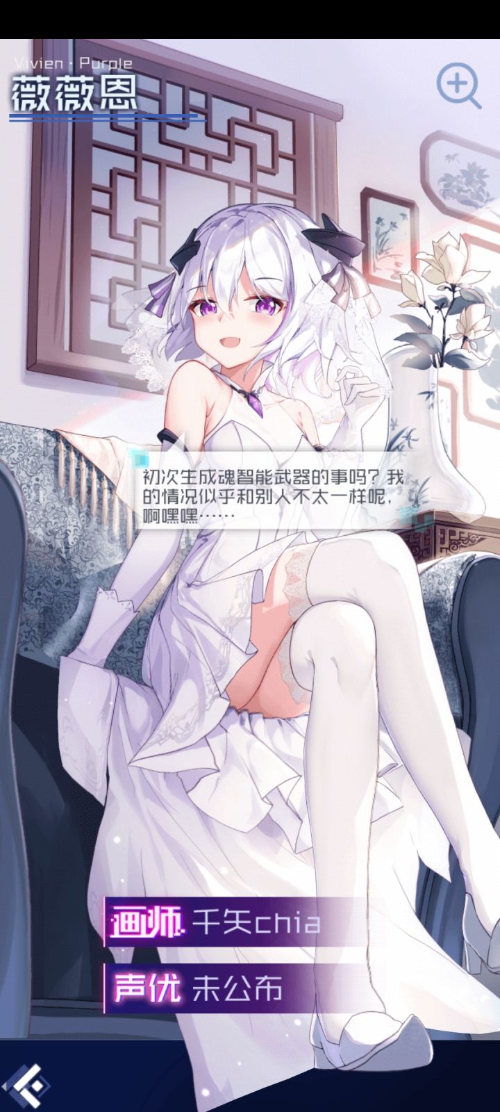 退游217回归,薇薇恩还是没有配音截图