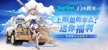 【已开奖】《白夜极光》青瞳送你独家福利！百元京东卡免费赢>>