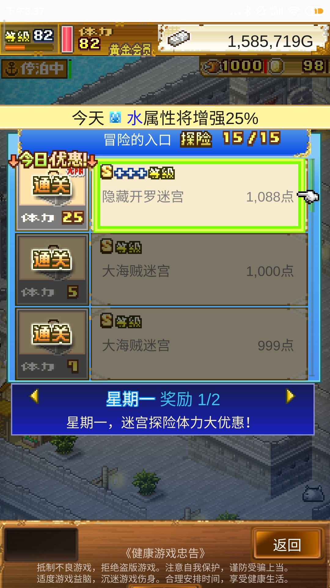 我现在应该做什么 3
