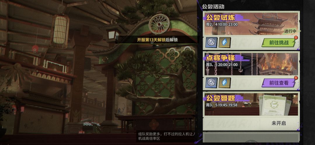 王者归来(工会玩法) 6