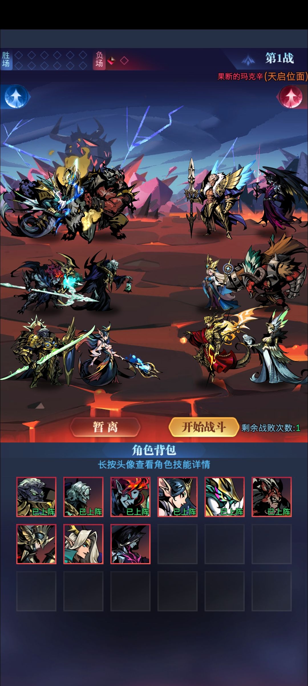 狂野战场攻略 2