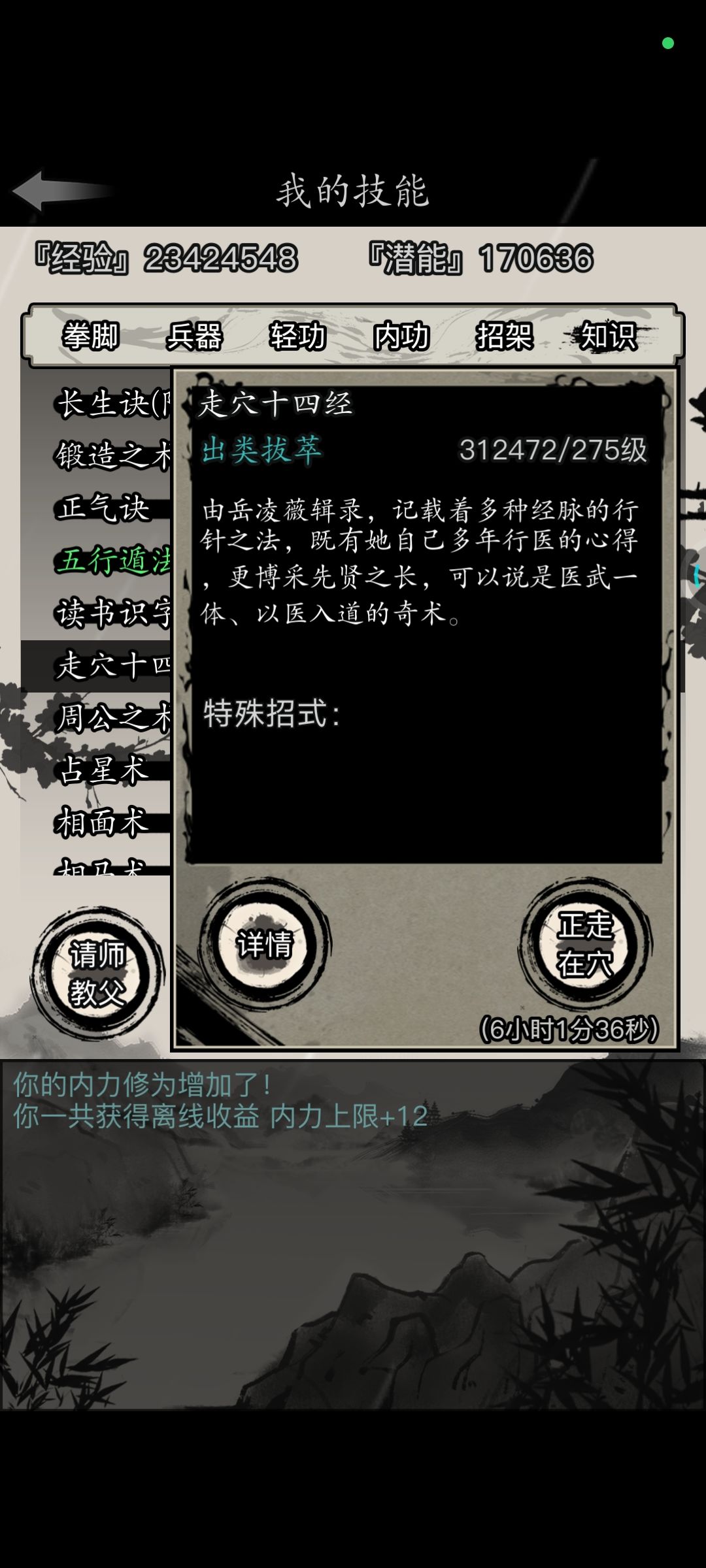 看到了更新公告后的我 2