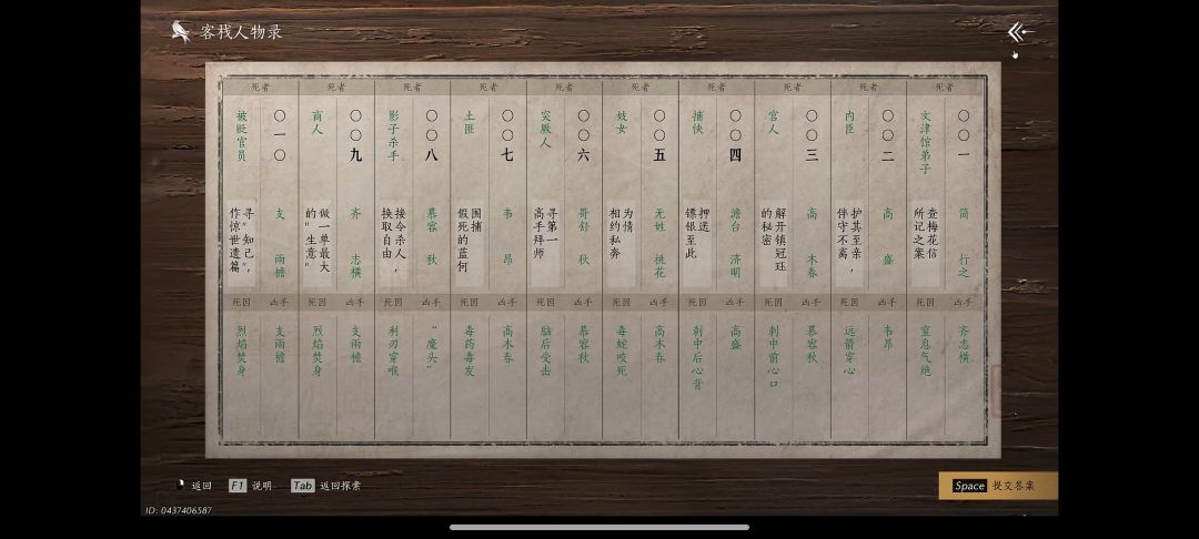 新剧情答案 1
