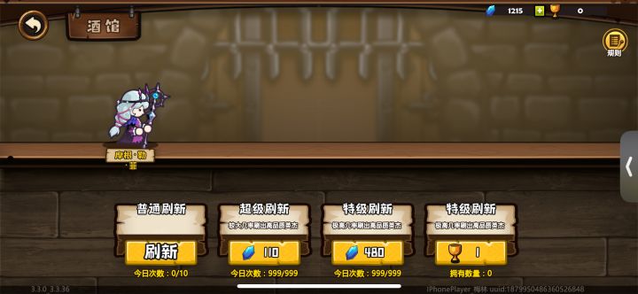 酒馆还能出这玩意嘛？截图