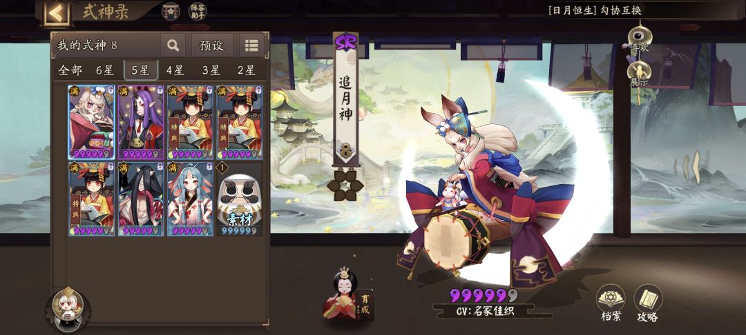 请教教搭配队伍 3
