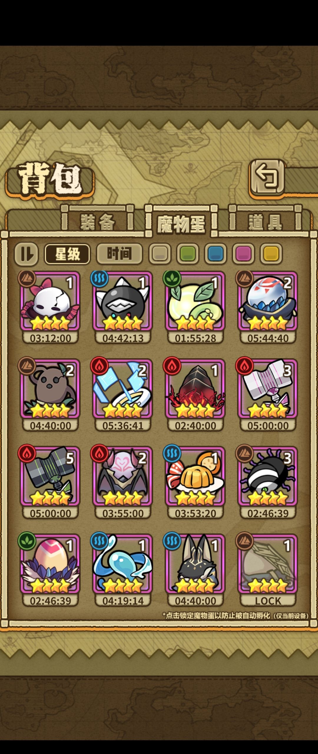 求助那些蛋能用啊 2