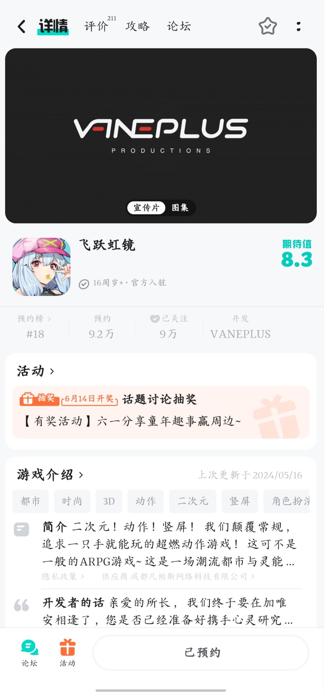 公测延迟了吗 1