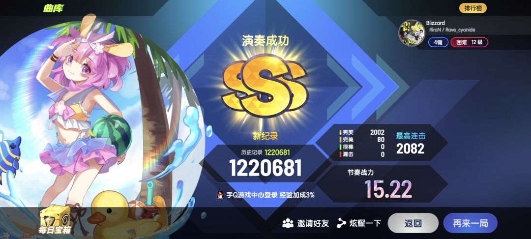 拇指12级全新SSS第1弹·圆梦暴雪初入门 3