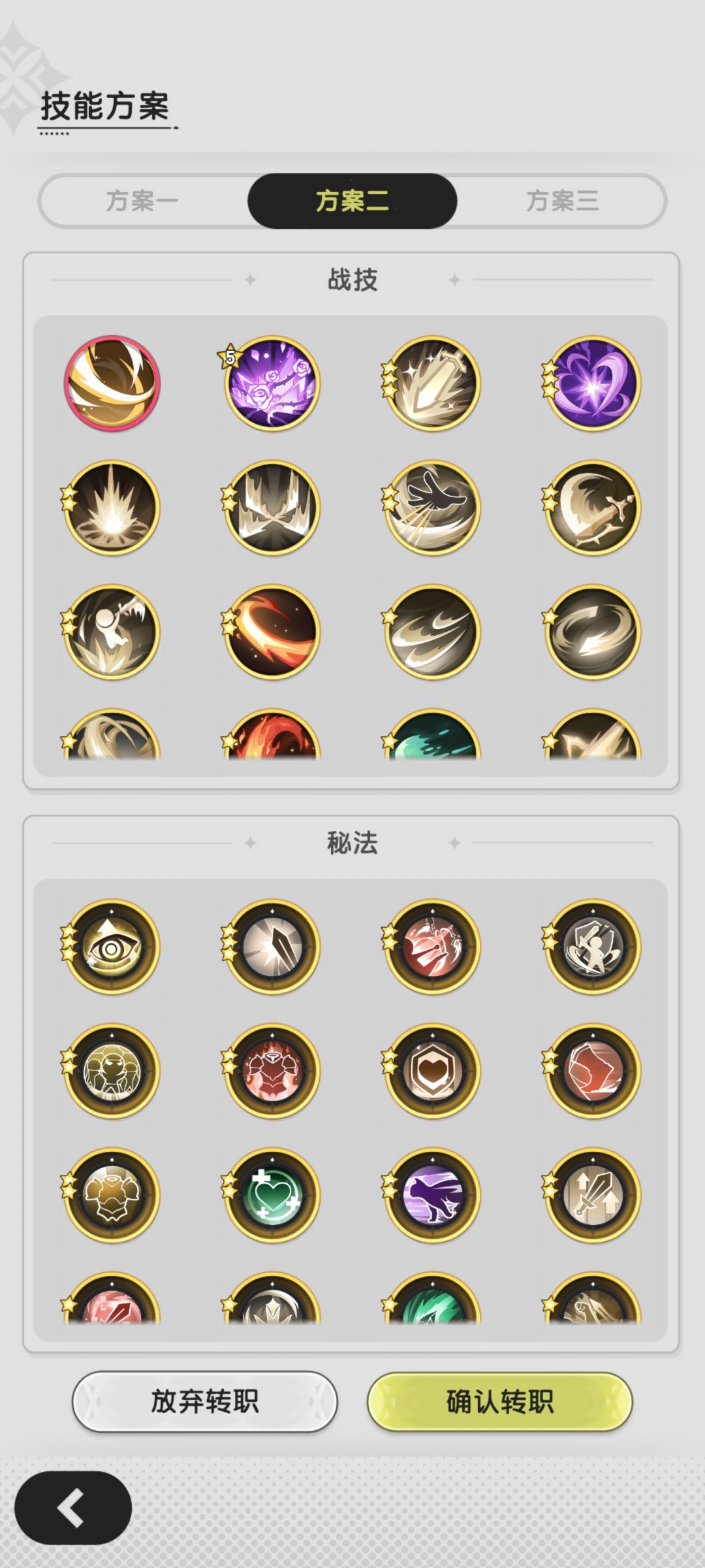 术士转斗士,没玩过斗士,请问大家选什么啊 2