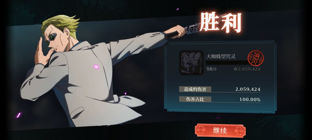 肝了一晚上 2