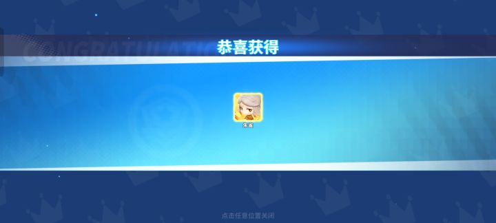 运气不错截图