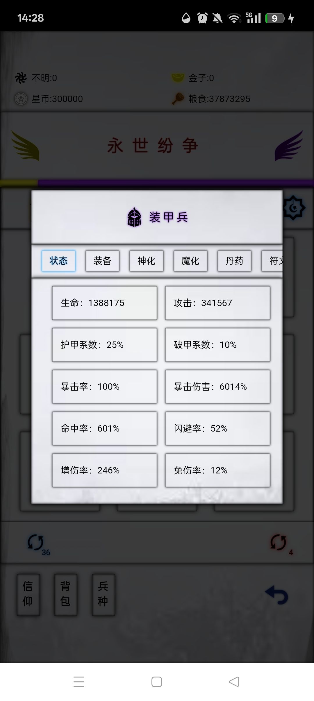 新出战轻取235傲慢 5