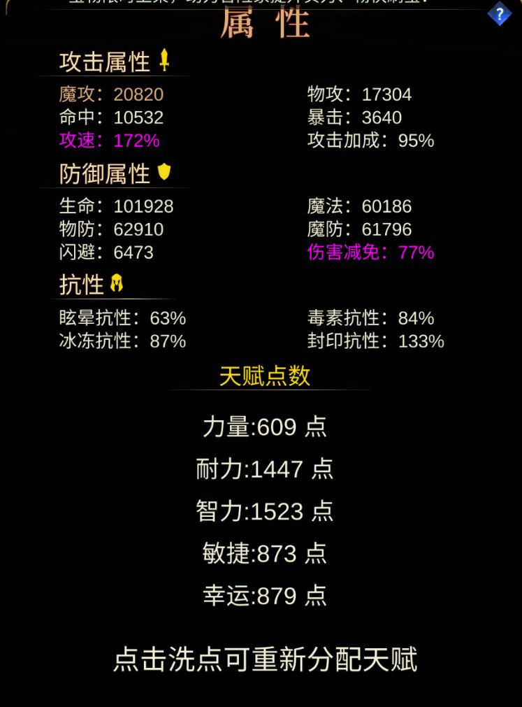 罗伊幻影一直卡住不过了啊 1