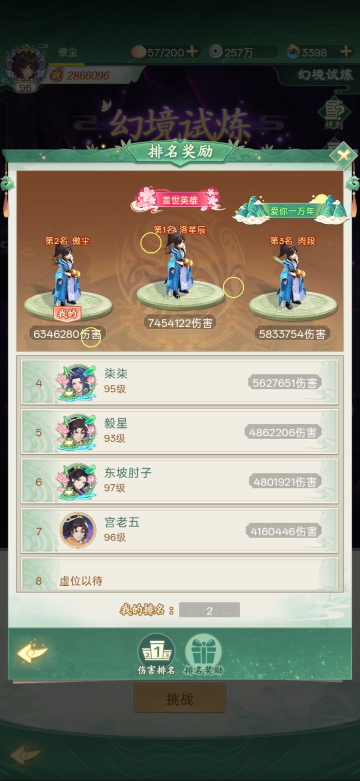 还行截图
