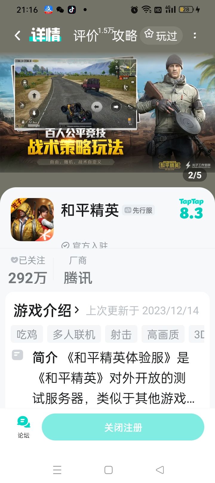 TapTap
