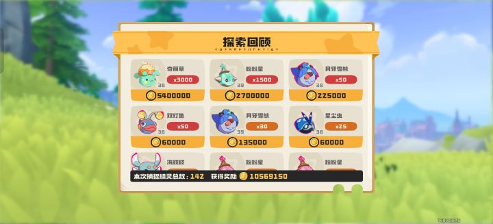 今天运气不咋地是好是坏截图