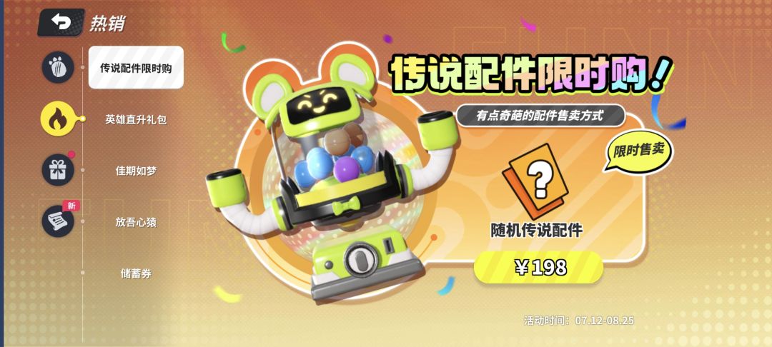 周年庆真好 2