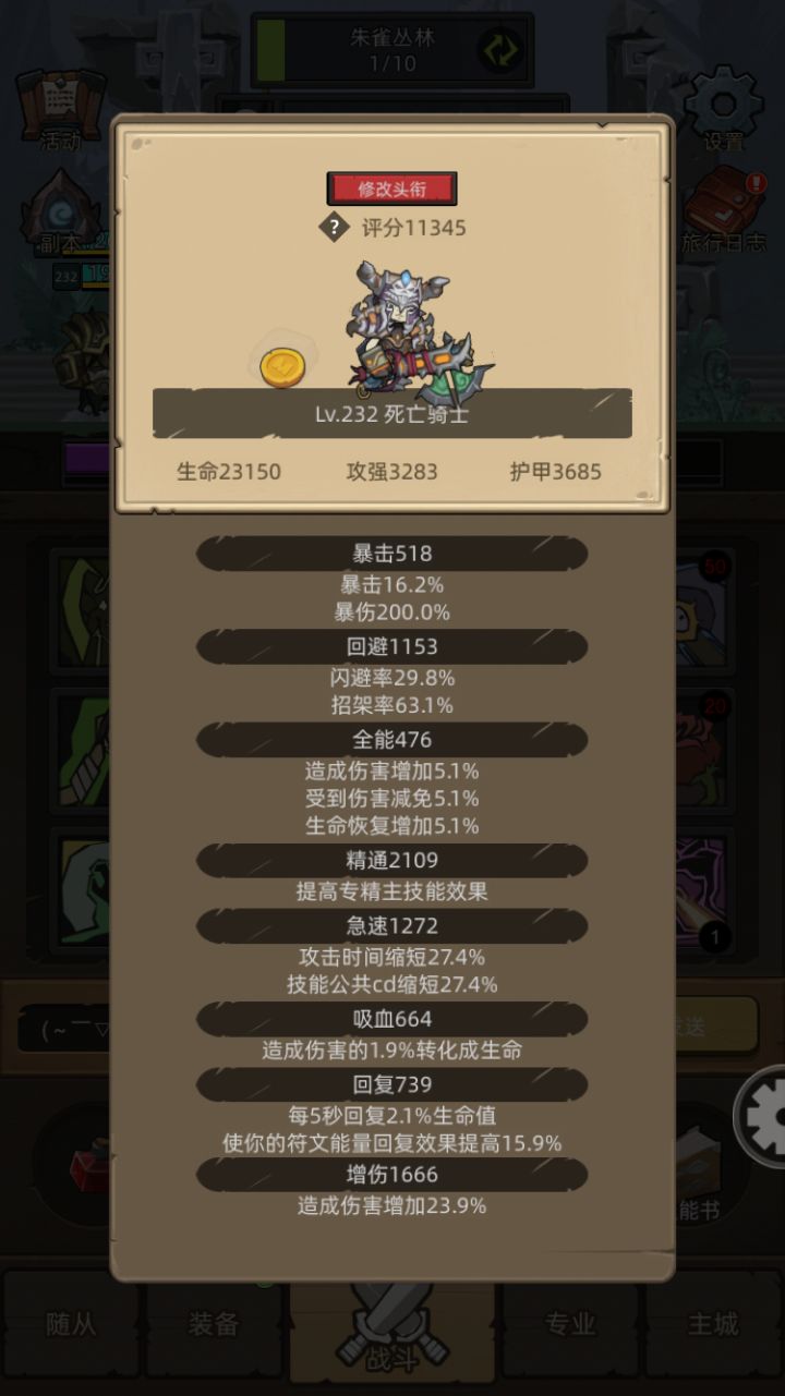 垃圾职业截图
