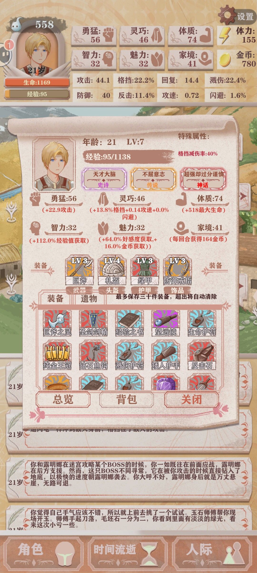 还有更长的路要走 3