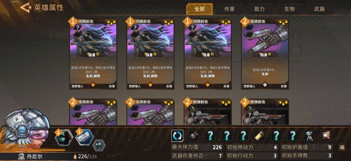 六截图