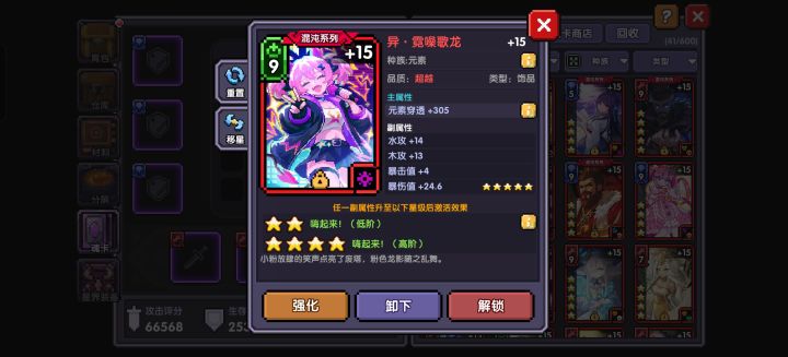 今日份成就截图