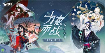 〓「四强争霸」赛段正在火热进行中〓