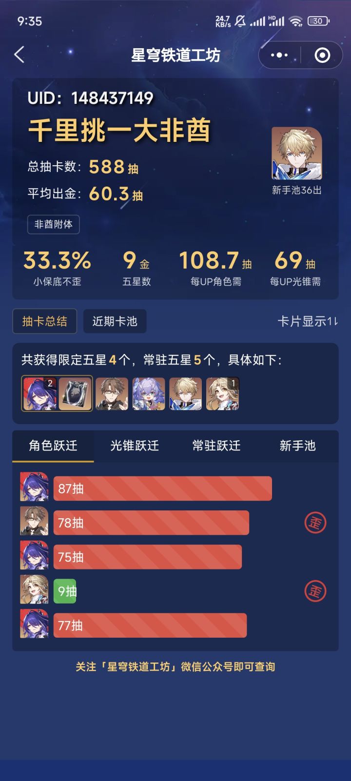 应该没有我这么黑的了吧,这也太离谱了截图