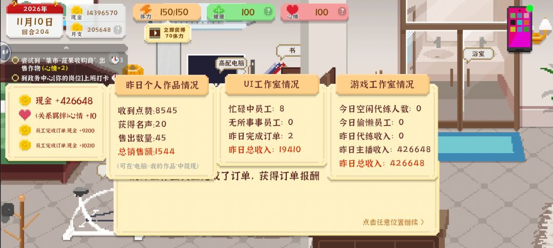 回县城生活的第20个月10天 2