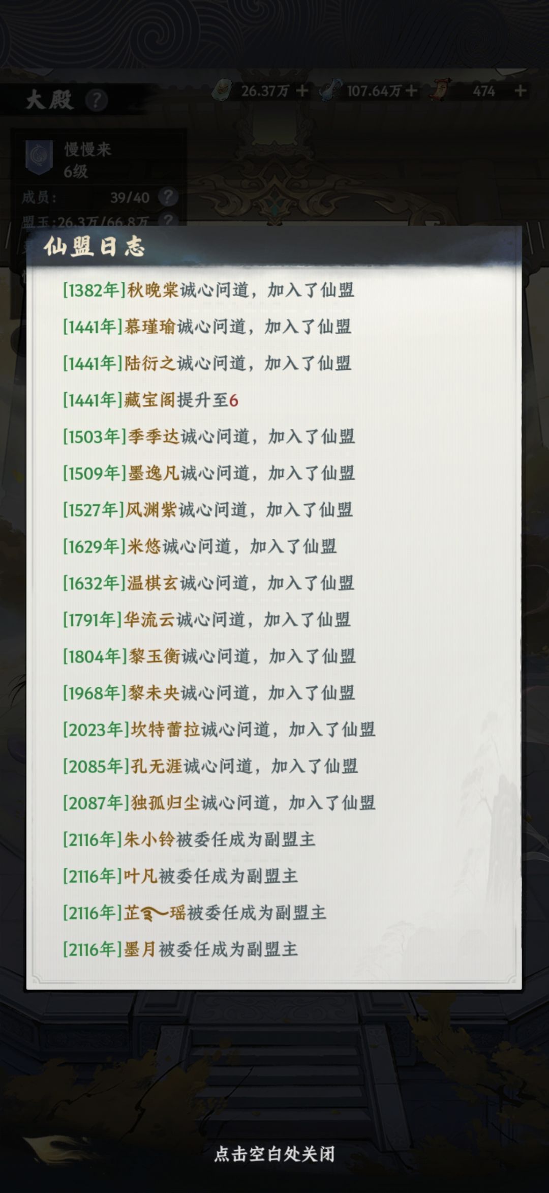 文字bug 2