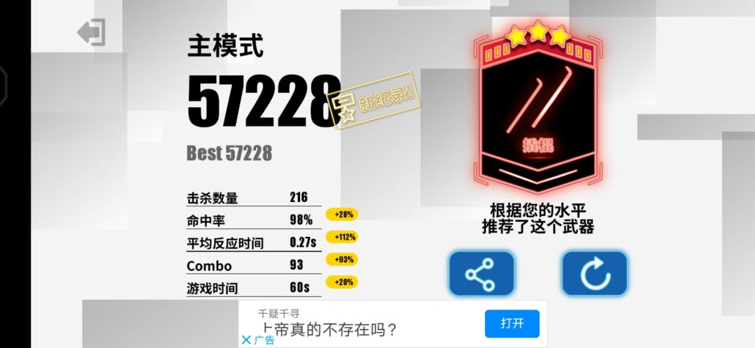 老设备的极限 1