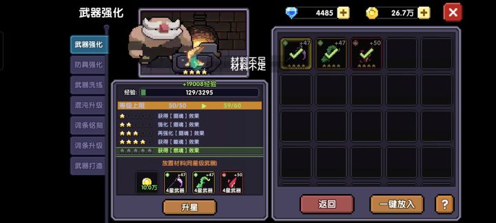 啥意思？为什么说我材料不足截图